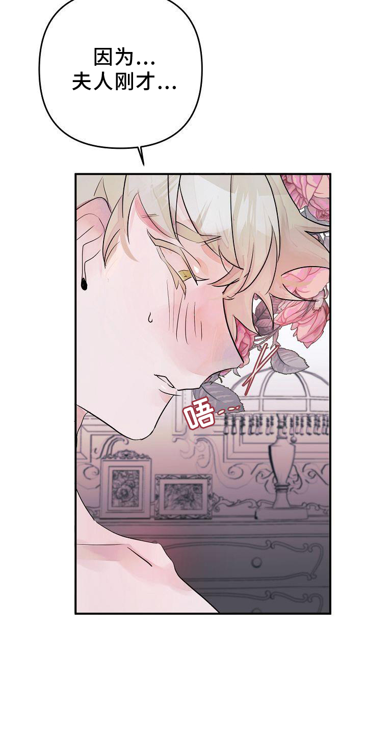 婚恋咨询师漫画,第46章：第一次1图