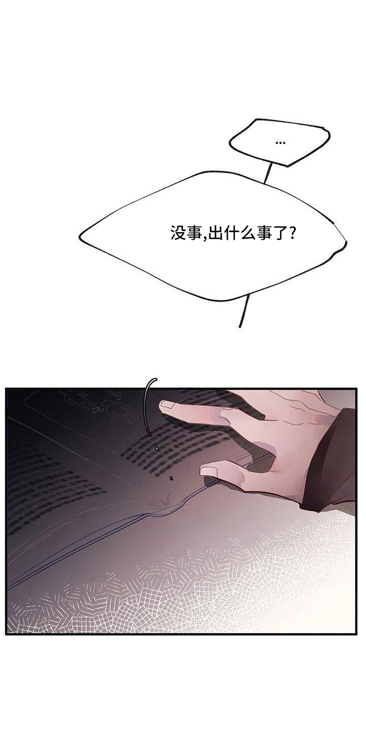 婚恋咨询师漫画,第20章：够了2图