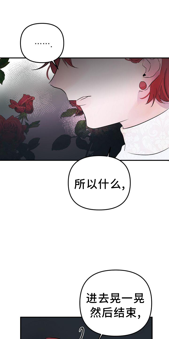 婚恋咨询师漫画,第47章：不自觉1图