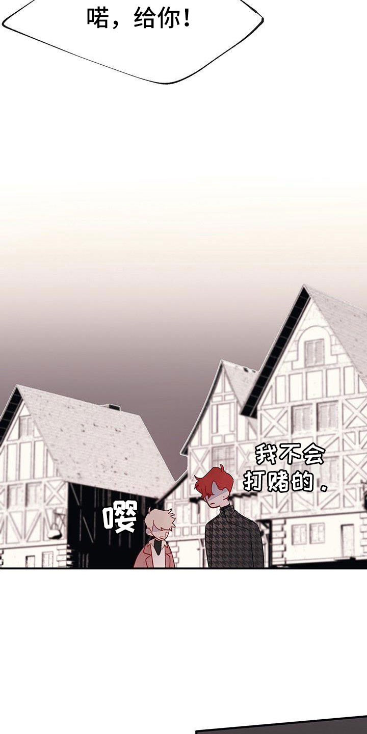 婚恋咨询师漫画,第22章：夫人输了2图
