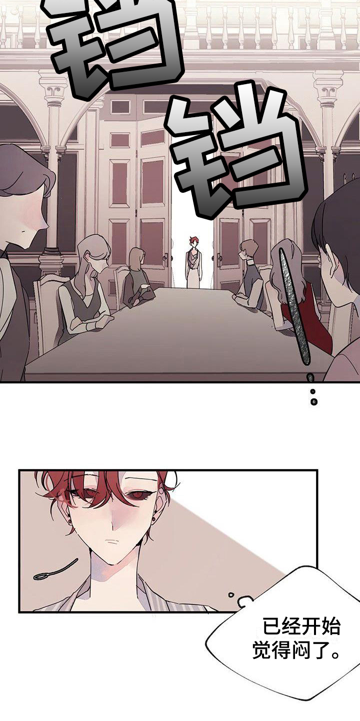 婚恋星座天秤座漫画,第9章：针对1图