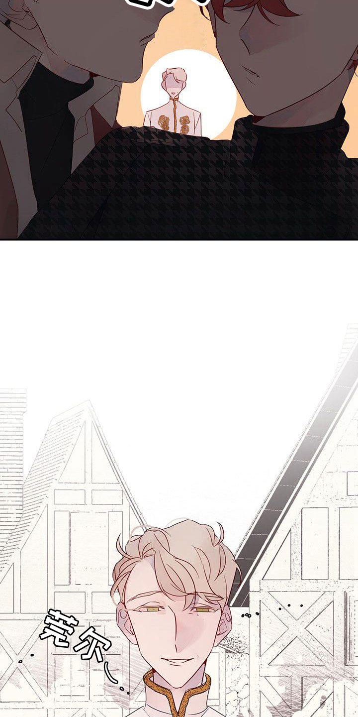 婚恋星座天秤座漫画,第23章：太闲了吧2图
