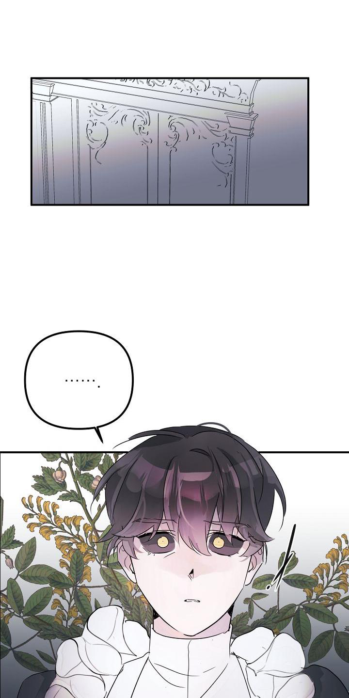 婚恋咨询师漫画,第51章：要挟1图