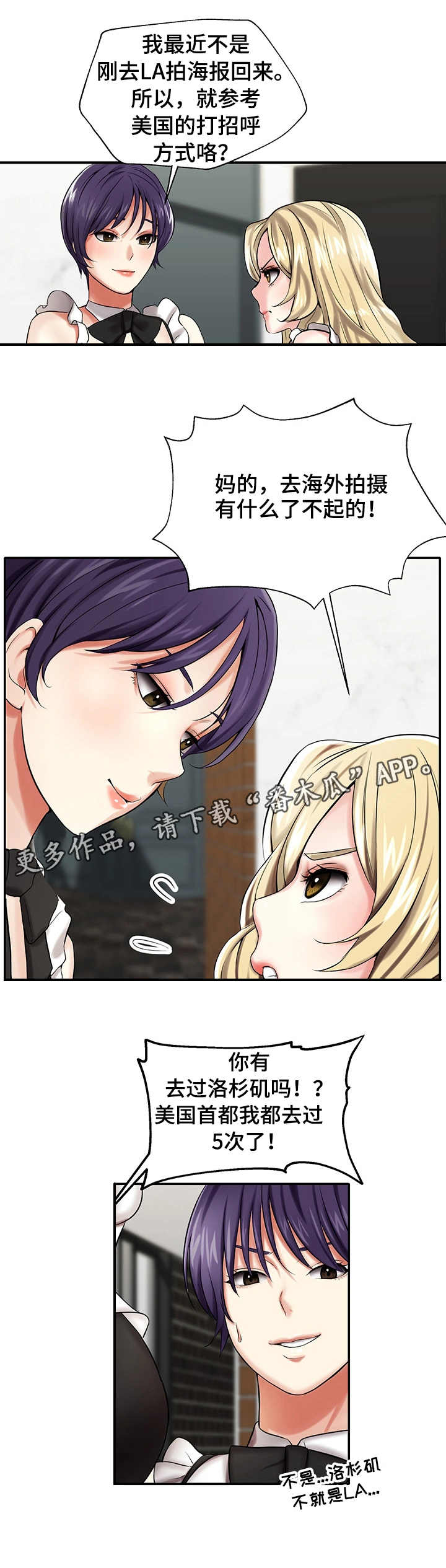 使用说明漫画,第13章：拍摄1图