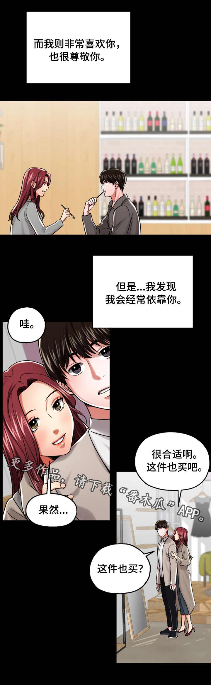 使用说明漫画,第27章：聚会2图