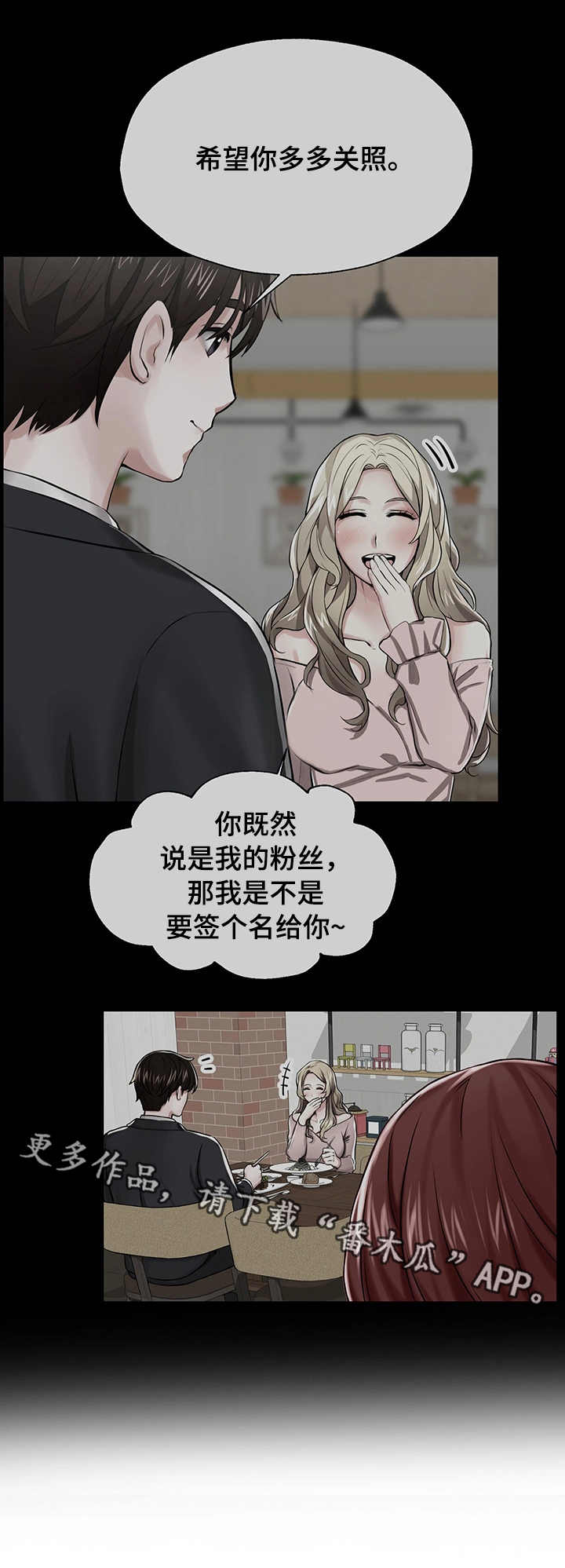 使用说明漫画,第9章：策划案2图