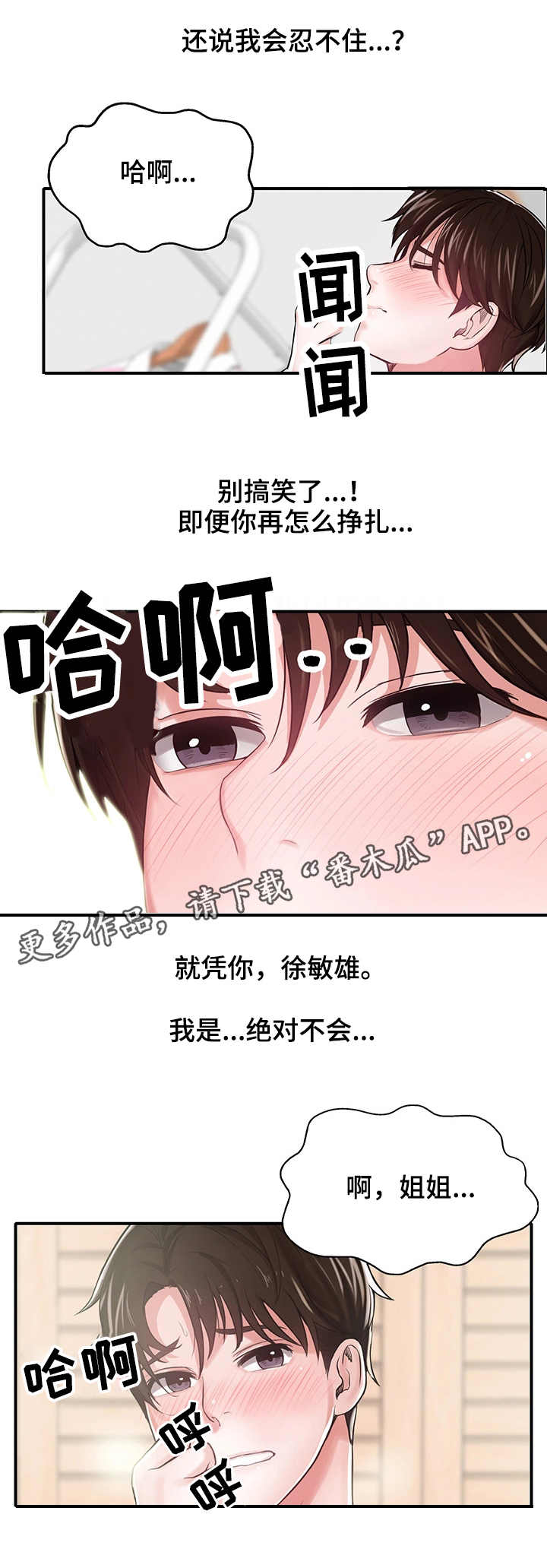 使用说明漫画,第11章：证明1图