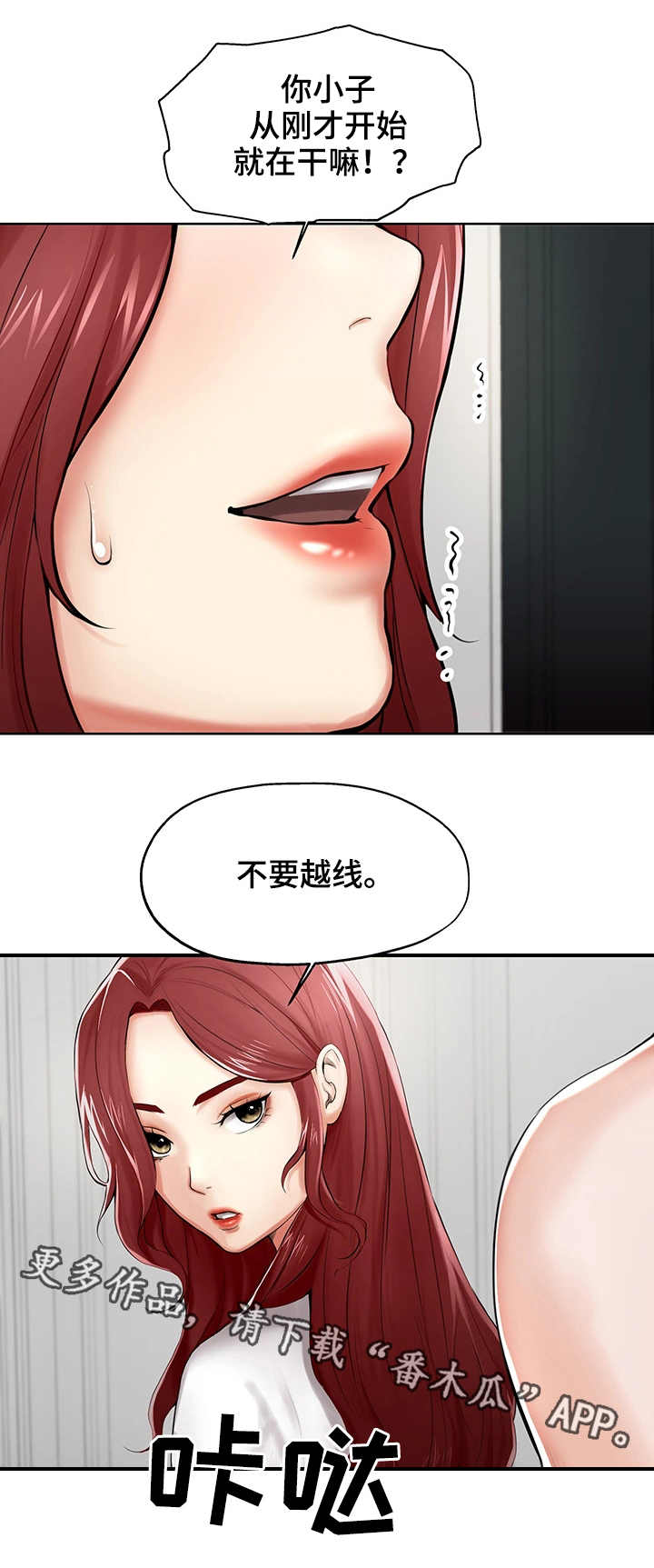 使用说明漫画,第7章：阴影1图