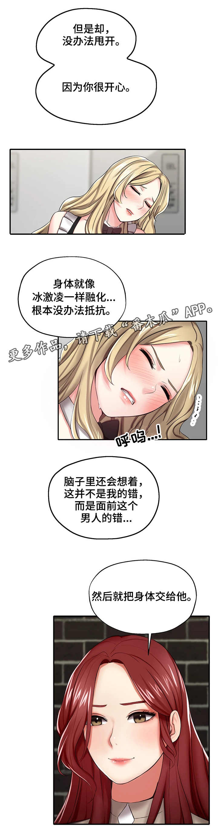 使用说明漫画,第14章：针对1图