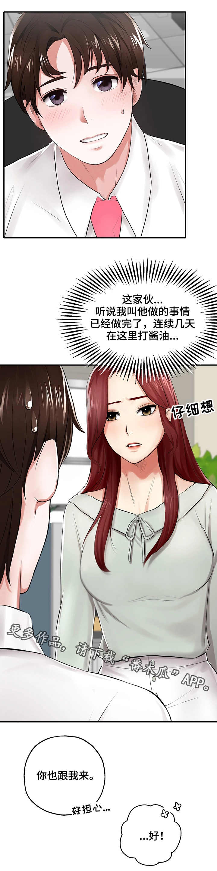 使用说明漫画,第8章：模特1图