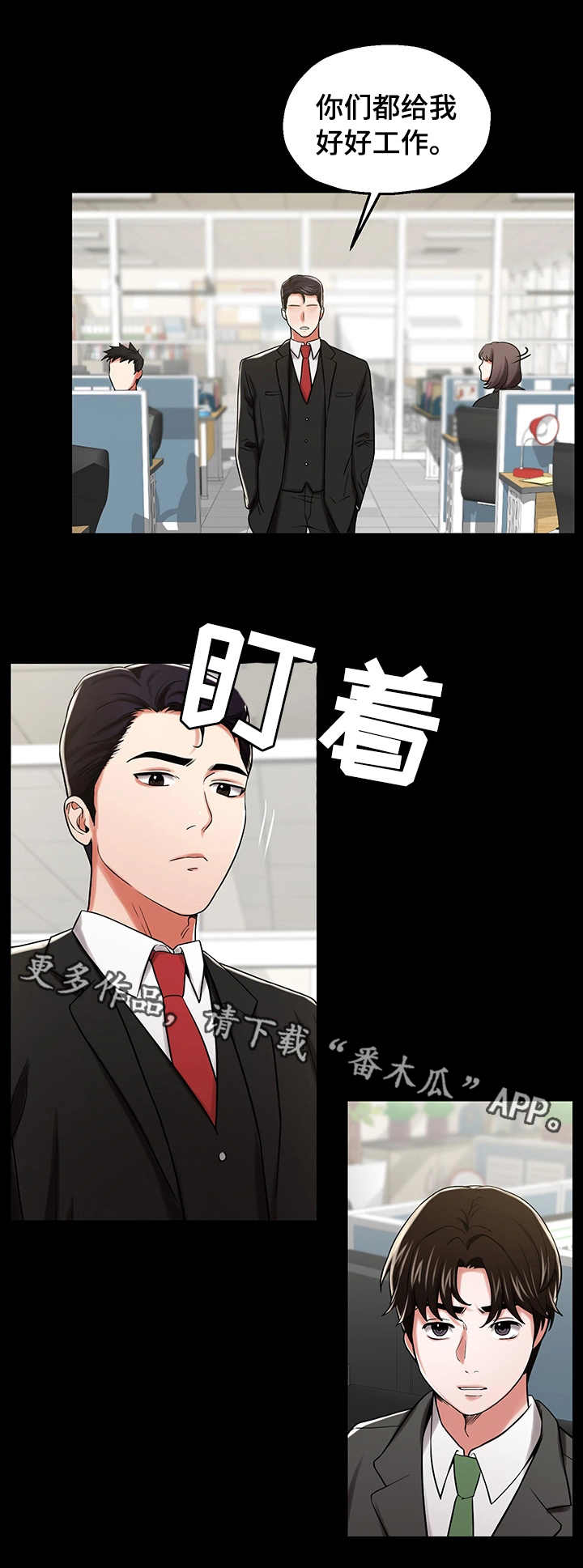 使用说明漫画,第24章：熟悉2图