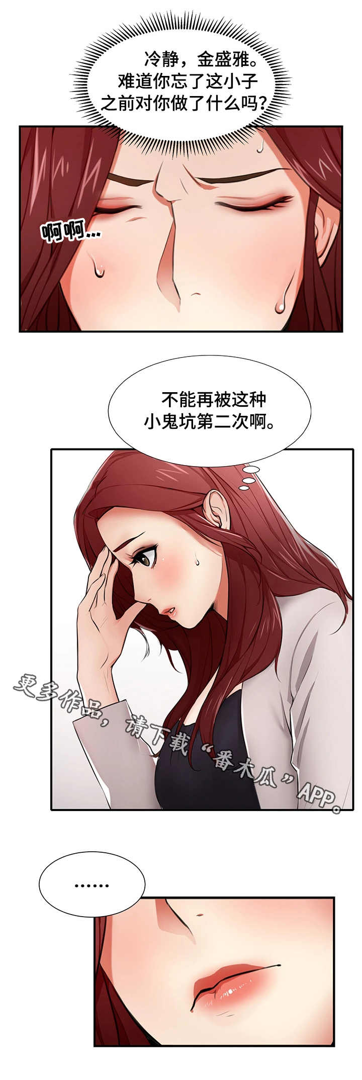 使用说明漫画,第4章：能力出众2图