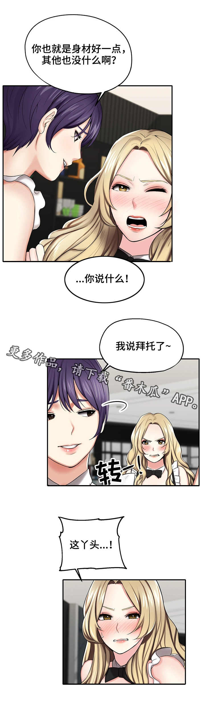 使用说明漫画,第13章：拍摄2图