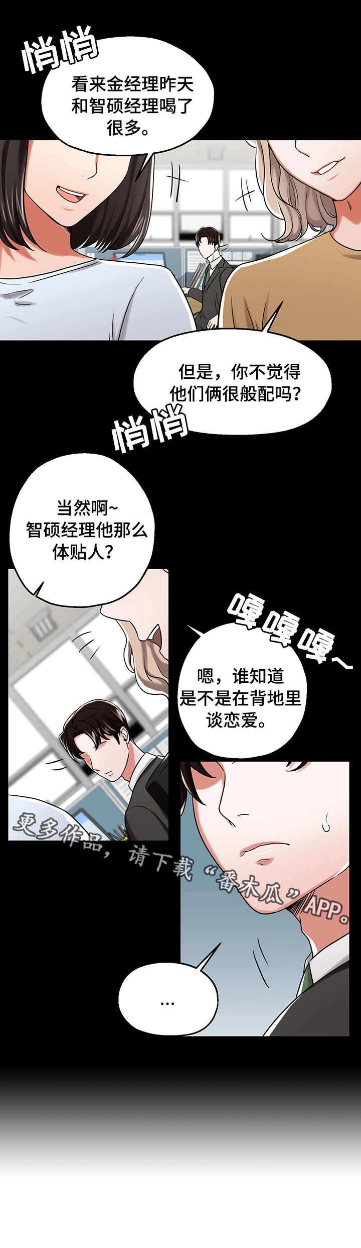 使用说明漫画,第24章：熟悉1图