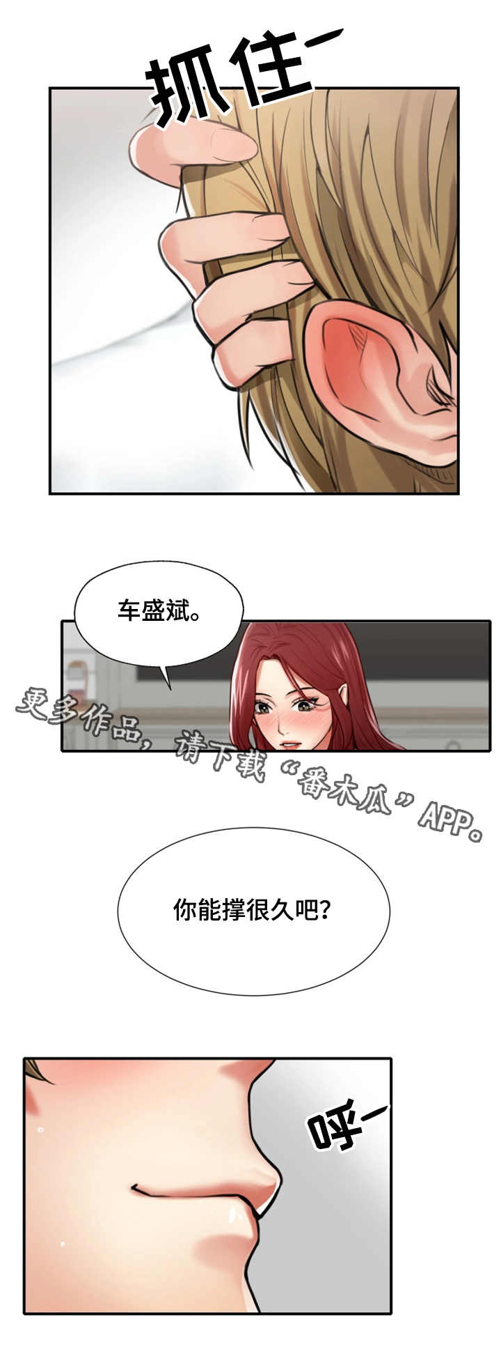 使用说明漫画,第7章：阴影1图