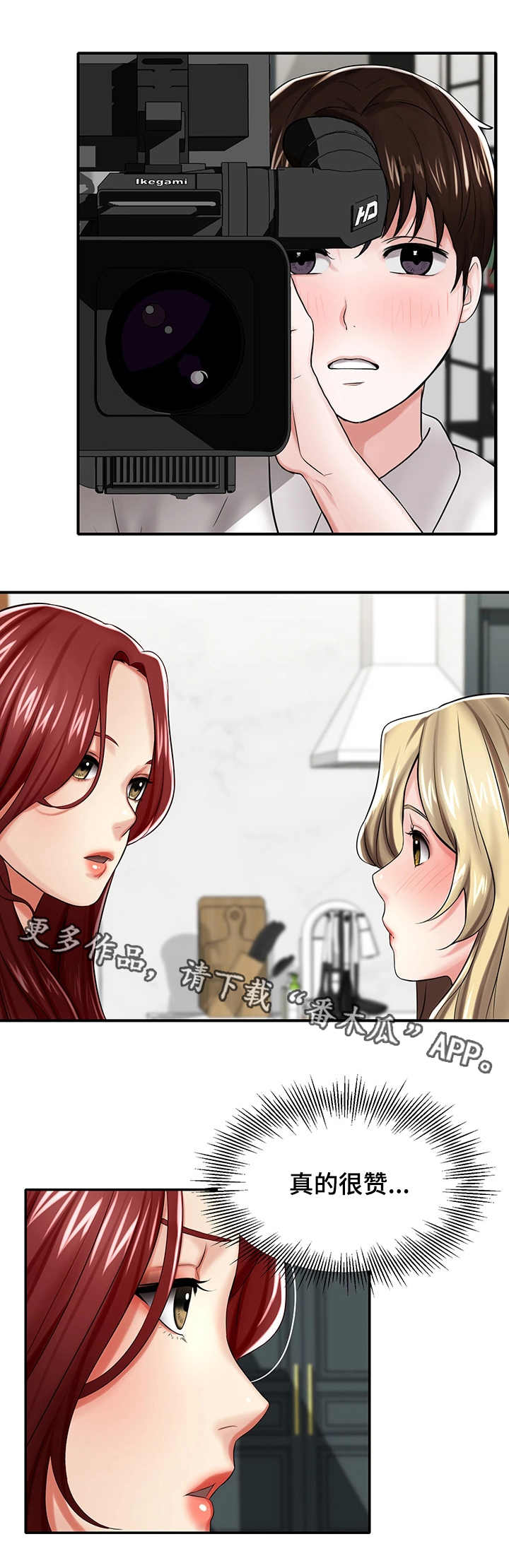 使用说明漫画,第14章：针对2图