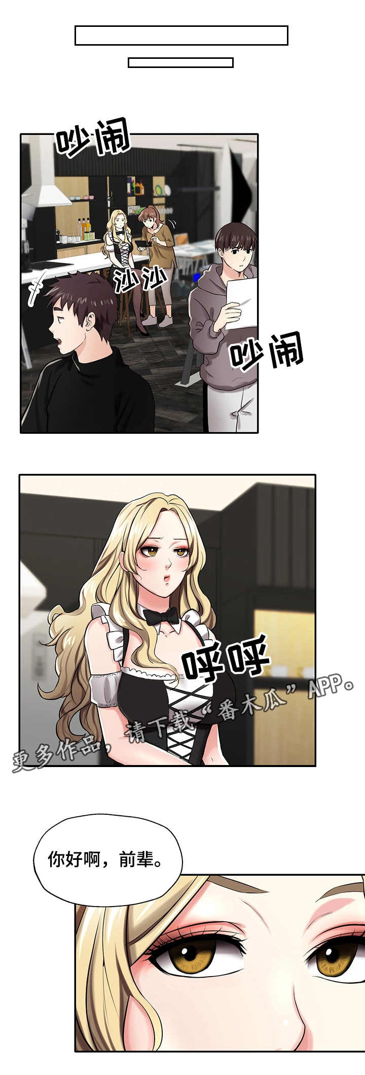 使用说明漫画,第13章：拍摄1图