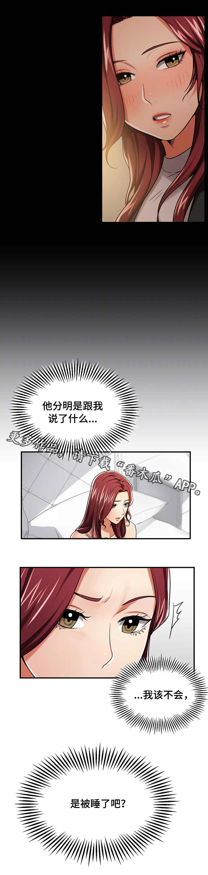 使用说明漫画,第24章：熟悉2图