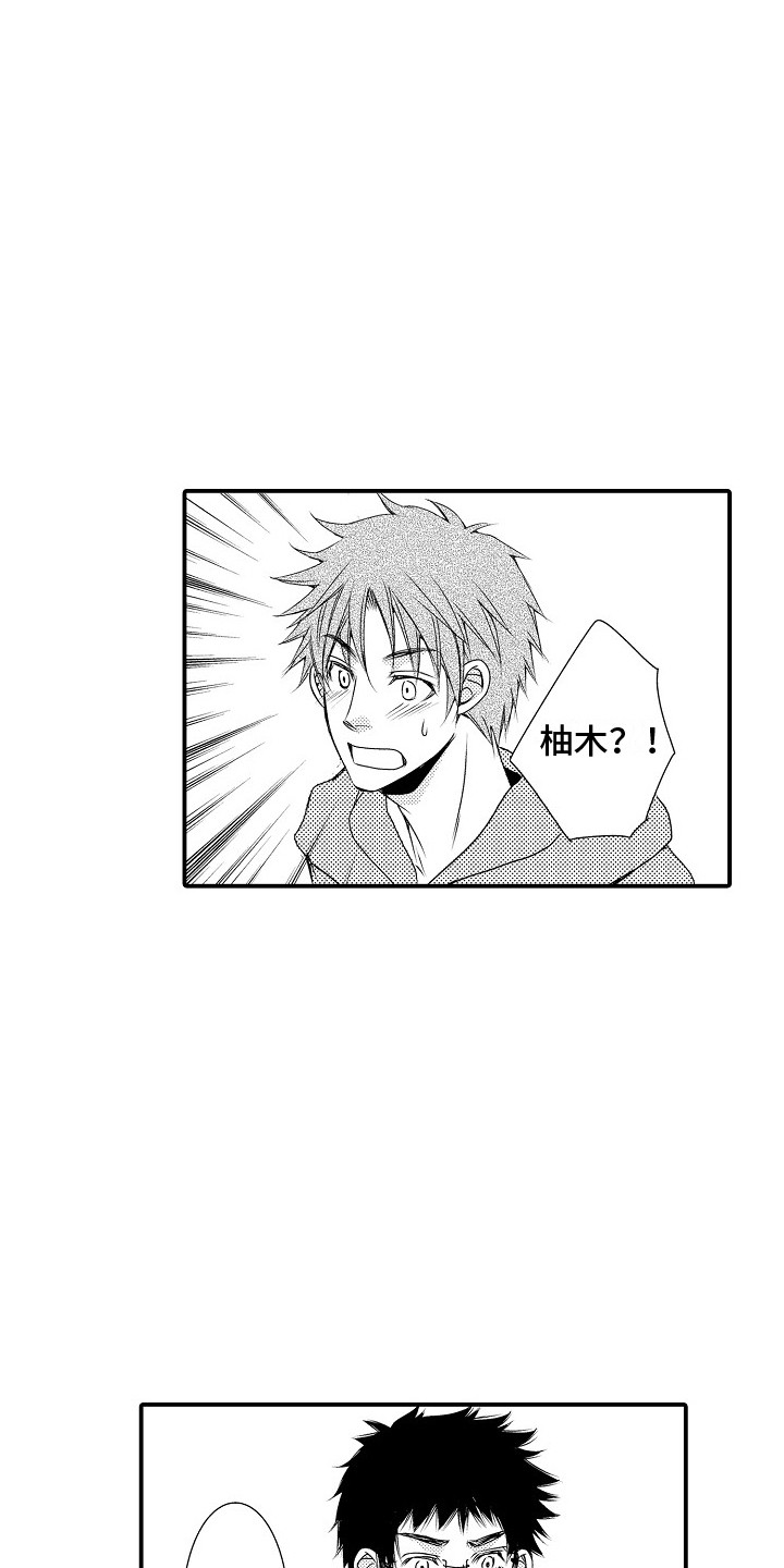 邻居小秘密漫画,第9章：真实想法 2图