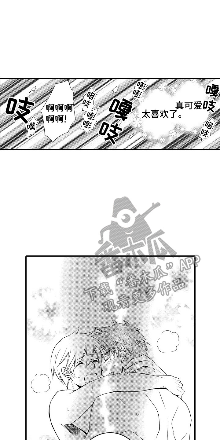 邻居小秘密漫画,第23章：很喜欢 2图