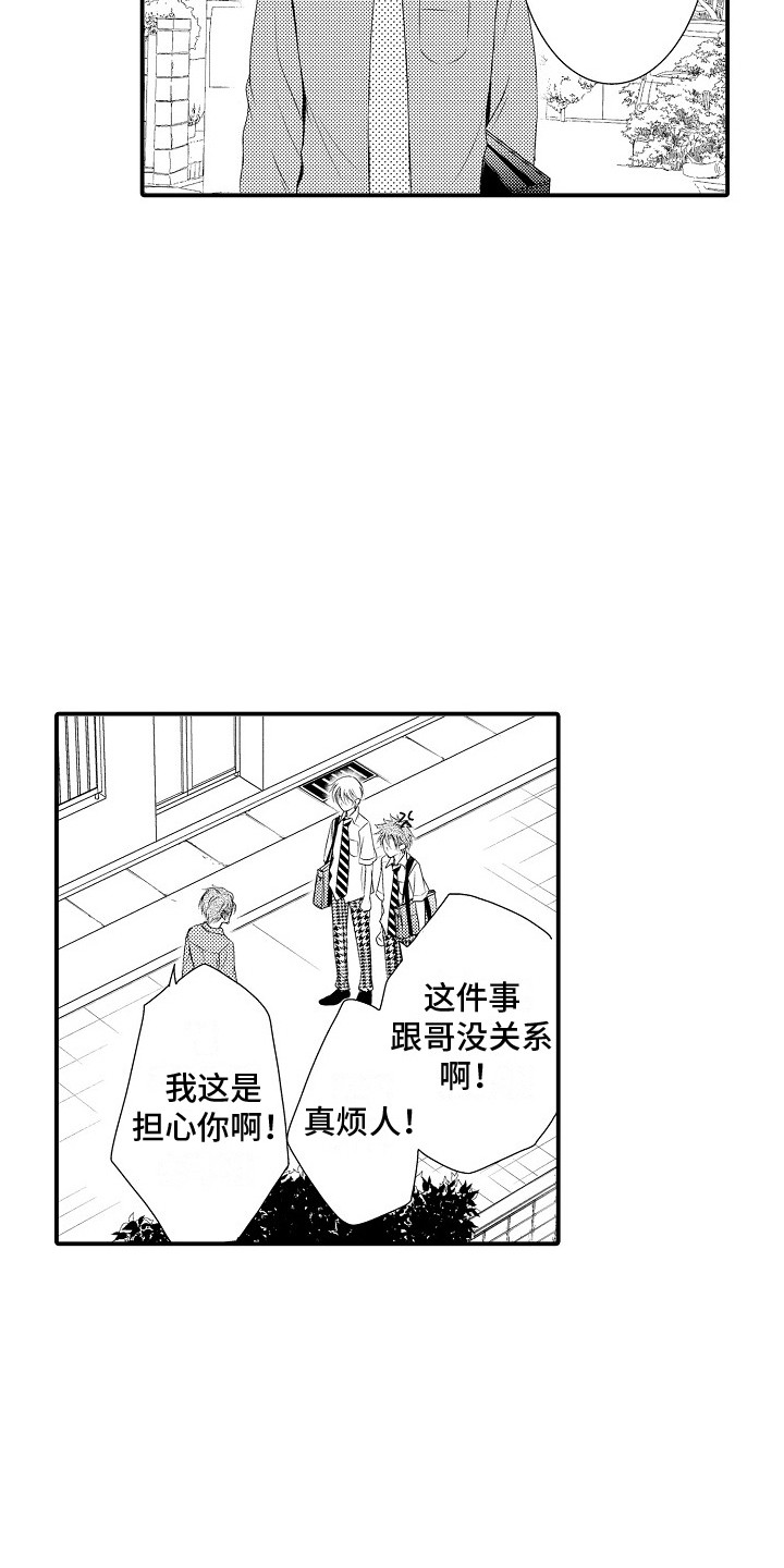 邻居小秘密漫画,第24章：很开心（完结）1图