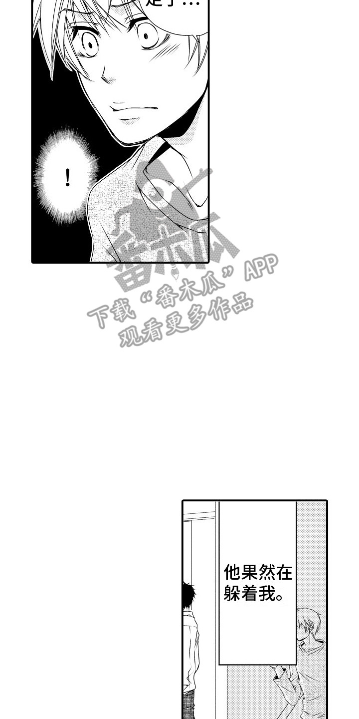 邻居小秘密漫画,第8章：忧心忡忡2图