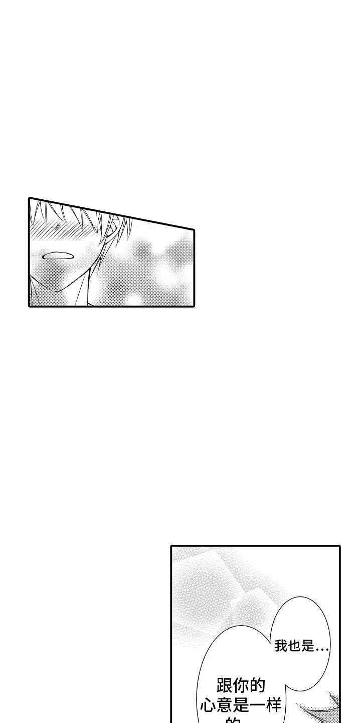 邻居小秘密漫画,第10章：必须有你 1图
