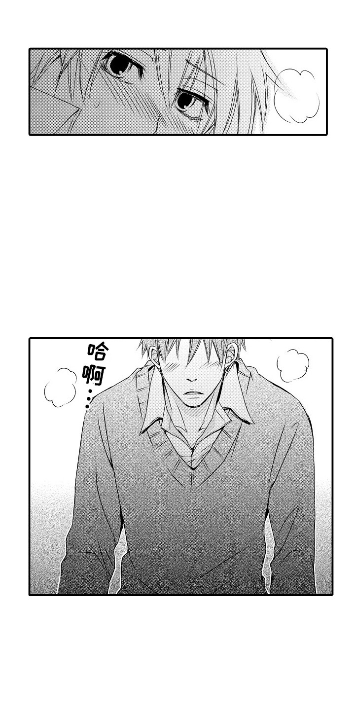 邻居小秘密漫画,第6章：不是梦 2图