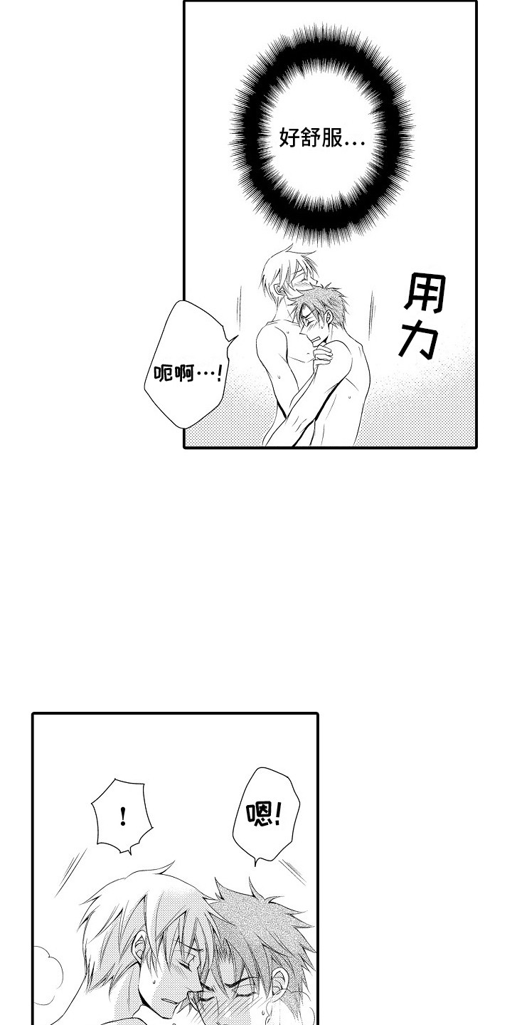邻居小秘密漫画,第23章：很喜欢 1图