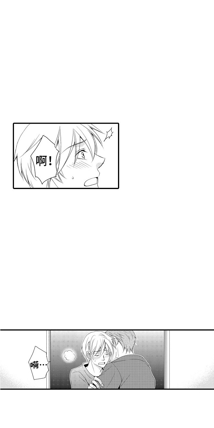 邻居小秘密漫画,第20章：自责 2图
