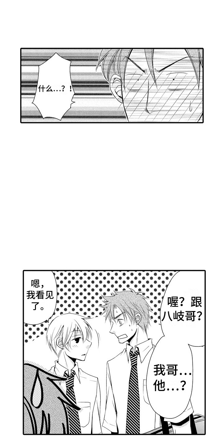 邻居小秘密漫画,第24章：很开心（完结）1图
