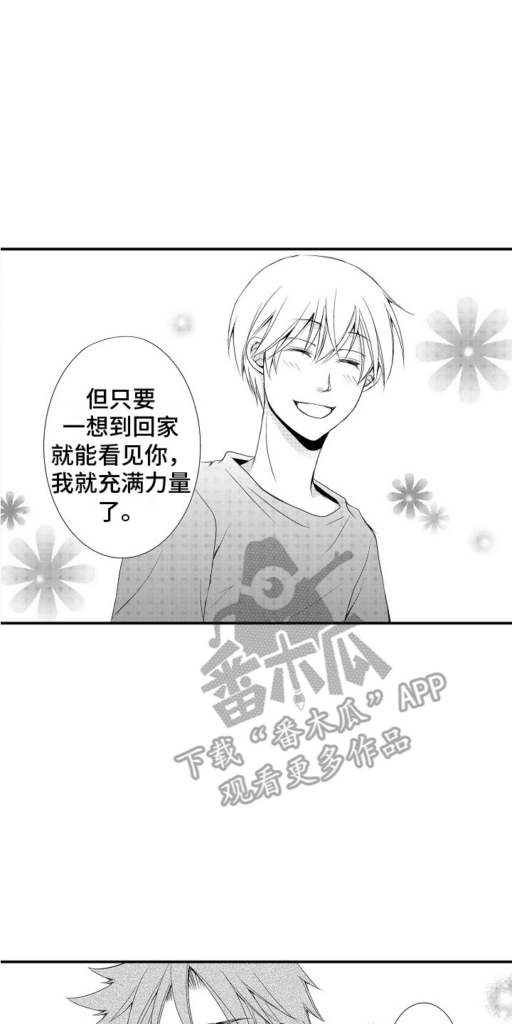 邻居小秘密漫画,第21章：解释1图