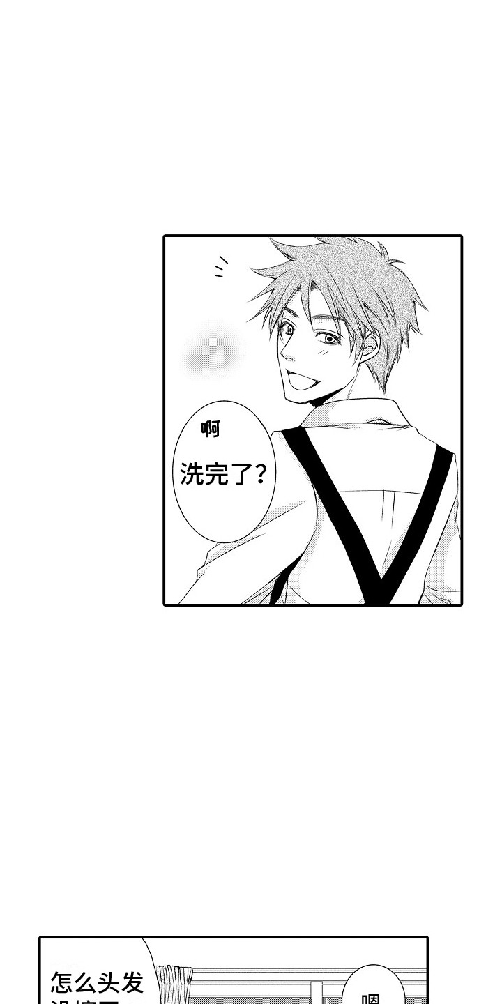 邻居小秘密漫画,第11章：很幸福 1图