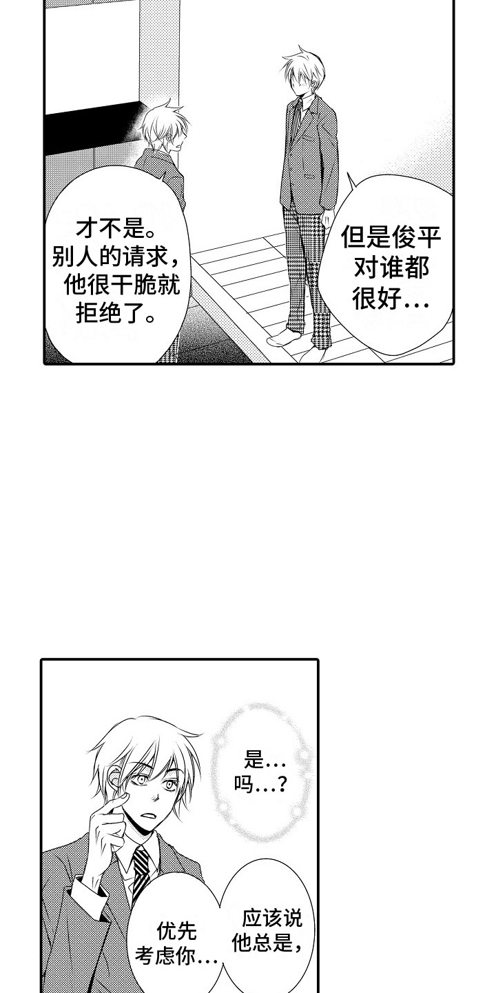 邻居小秘密漫画,第8章：忧心忡忡1图