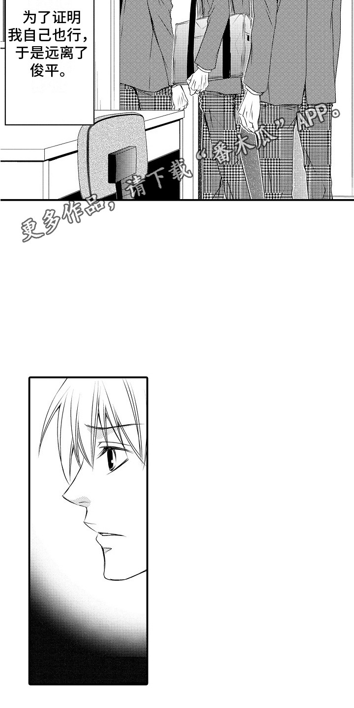 邻居小秘密漫画,第8章：忧心忡忡1图