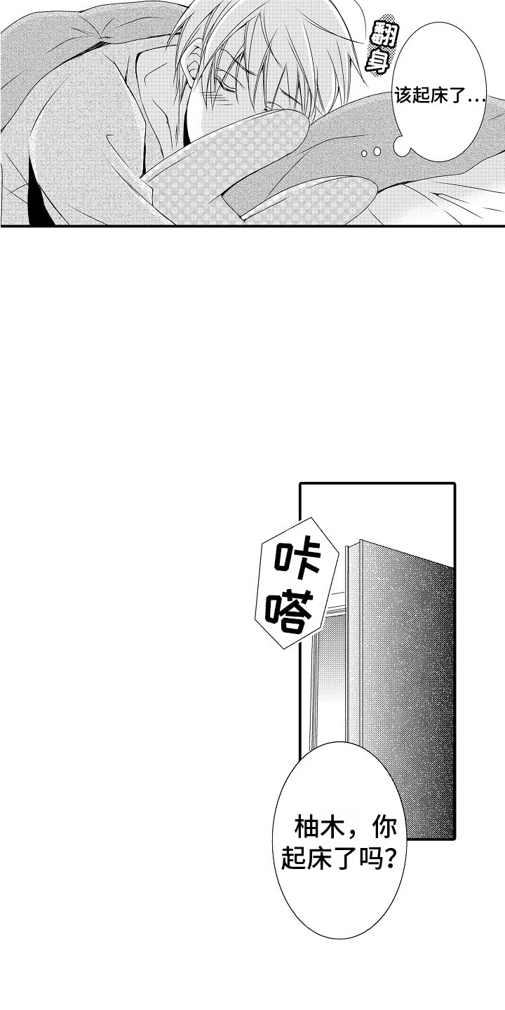 邻居小秘密漫画,第1章：发小2图