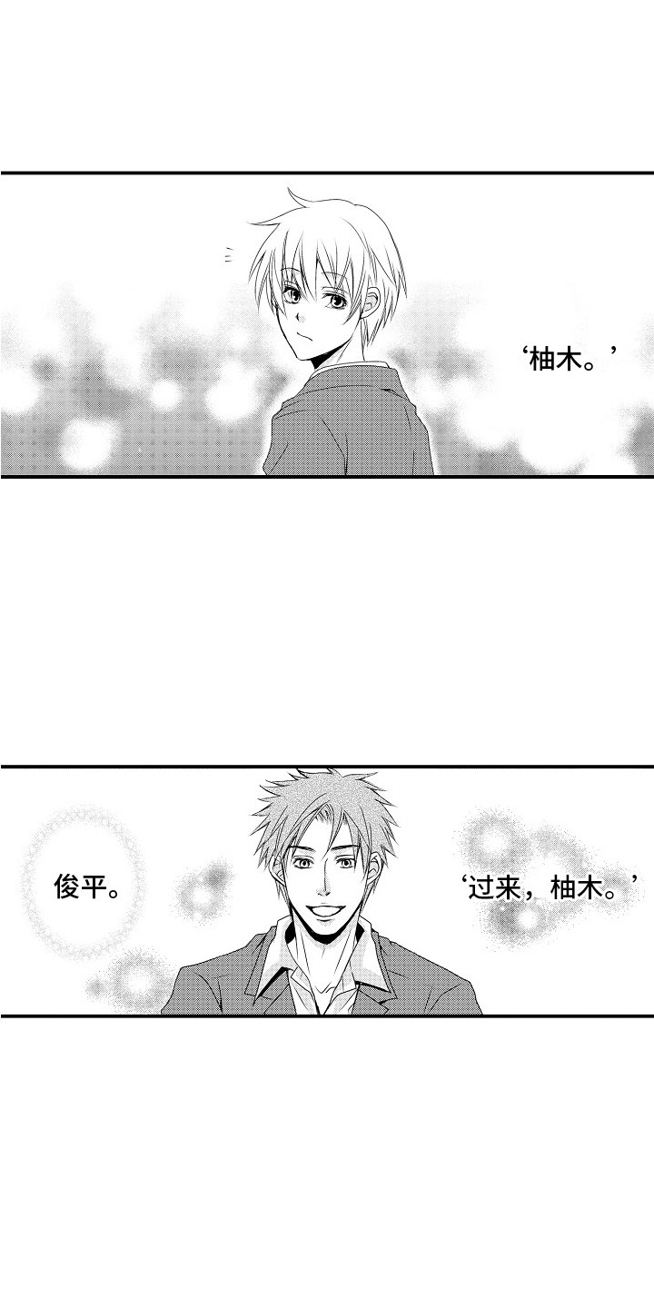 邻居小秘密漫画,第1章：发小1图