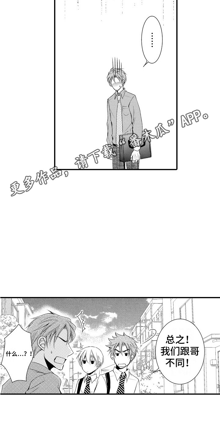邻居小秘密漫画,第24章：很开心（完结）1图
