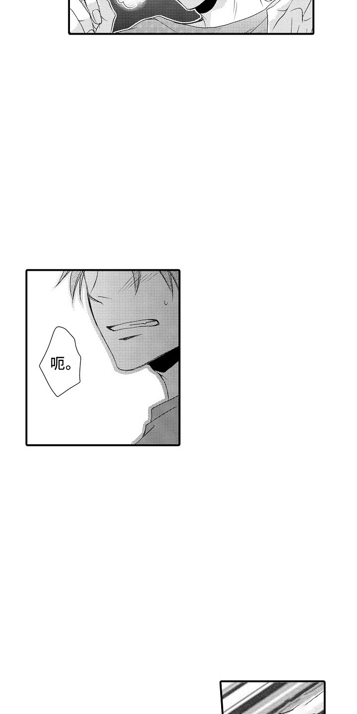邻居小秘密漫画,第20章：自责 1图