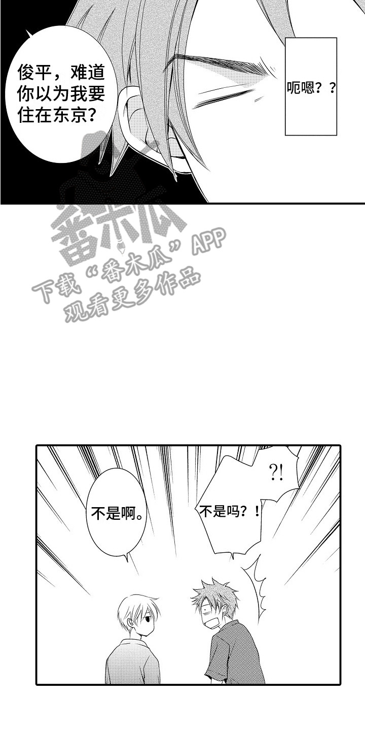 邻居小秘密漫画,第21章：解释2图