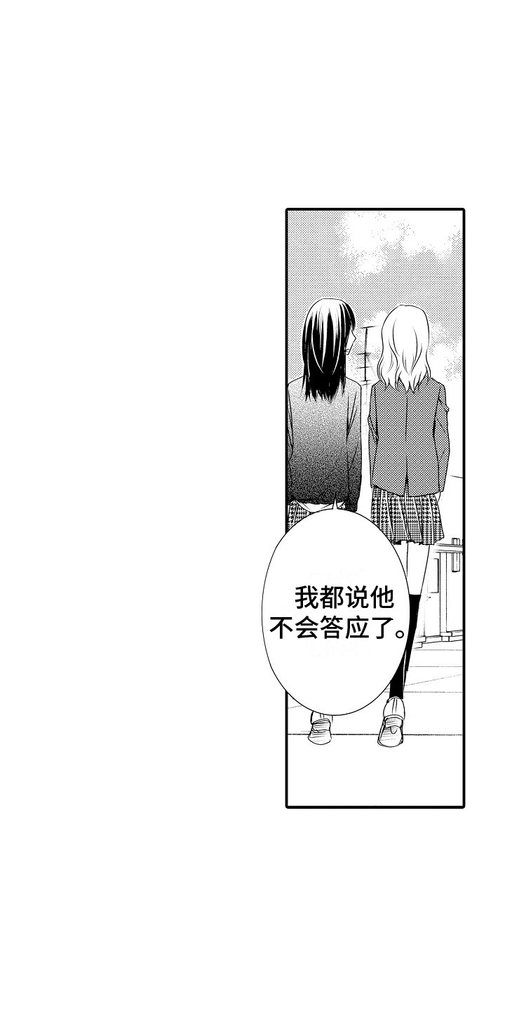 邻居小秘密漫画,第3章：优先考虑2图