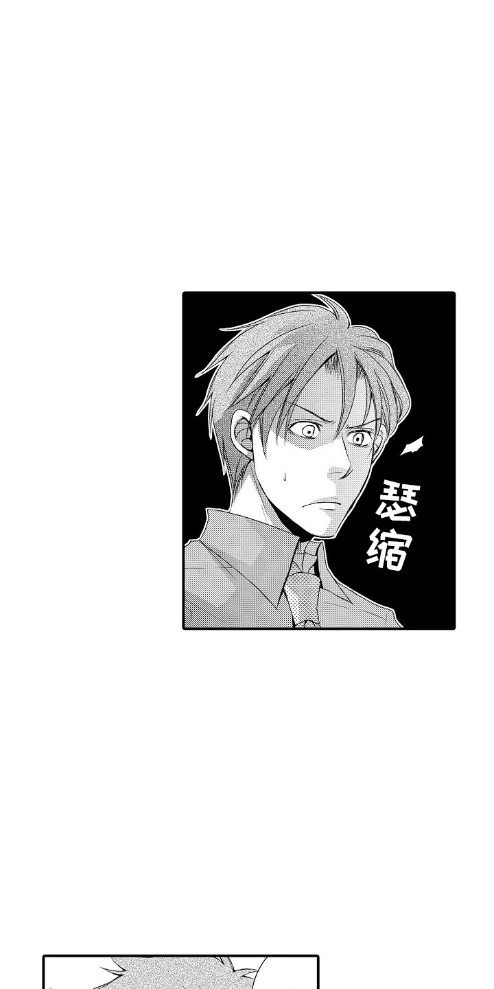 邻居小秘密漫画,第24章：很开心（完结）2图
