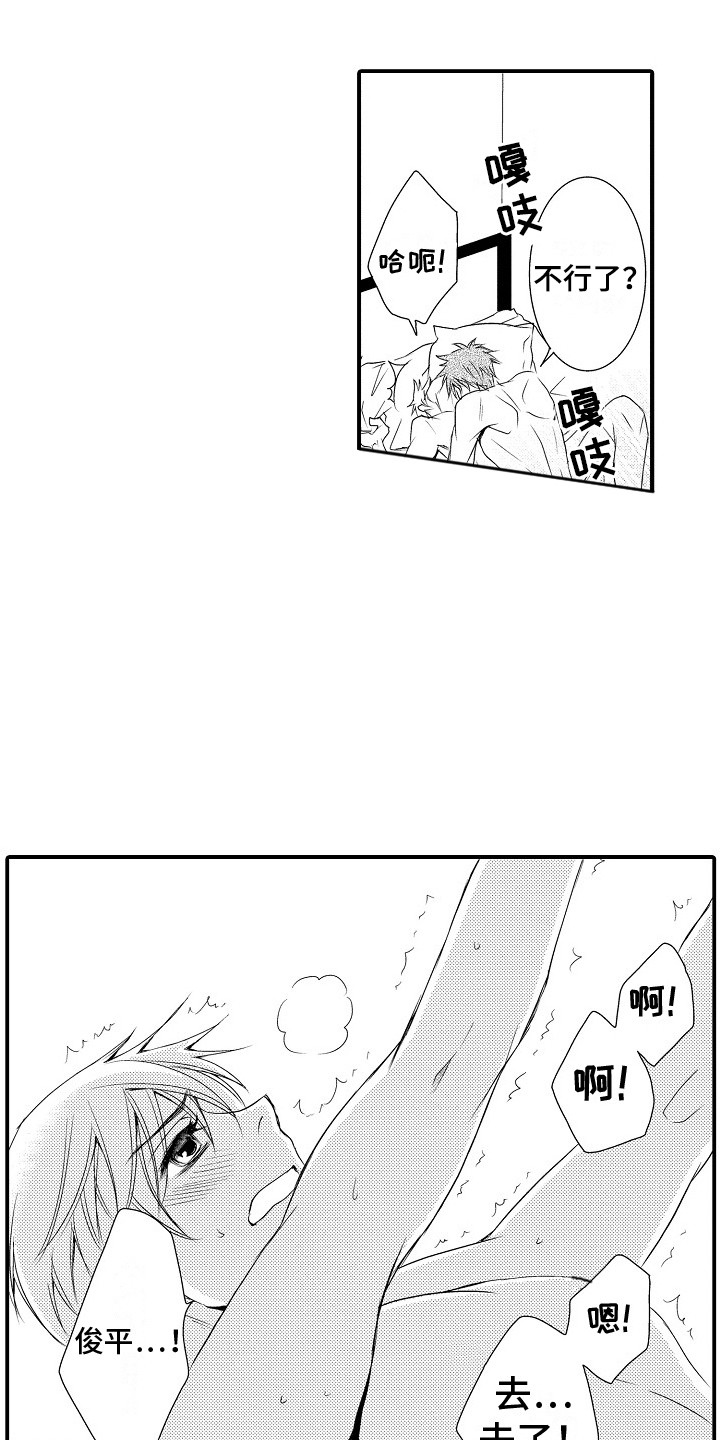邻居小秘密漫画,第23章：很喜欢 2图