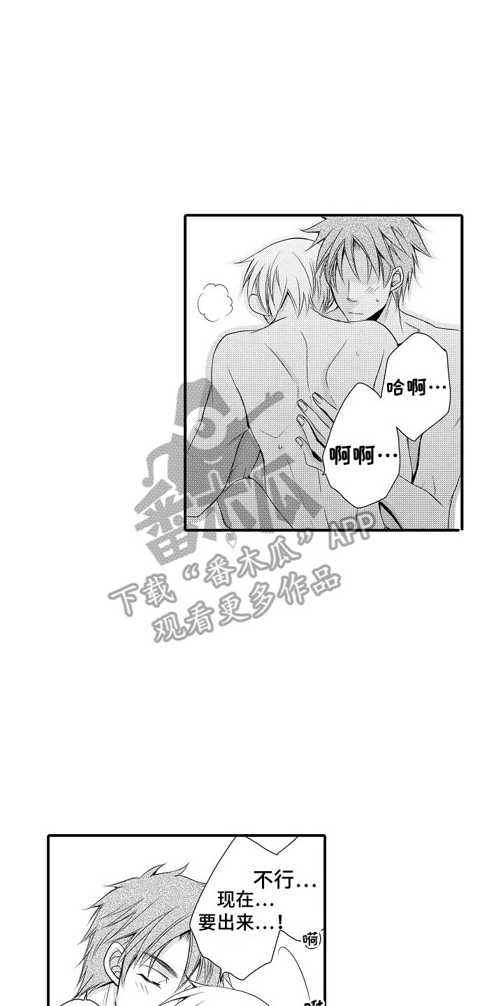 邻居小秘密漫画,第23章：很喜欢 2图