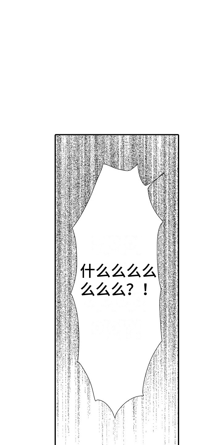 邻居小秘密漫画,第24章：很开心（完结）2图