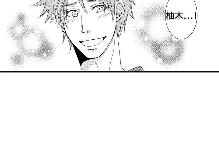 邻居小秘密漫画,第21章：解释2图