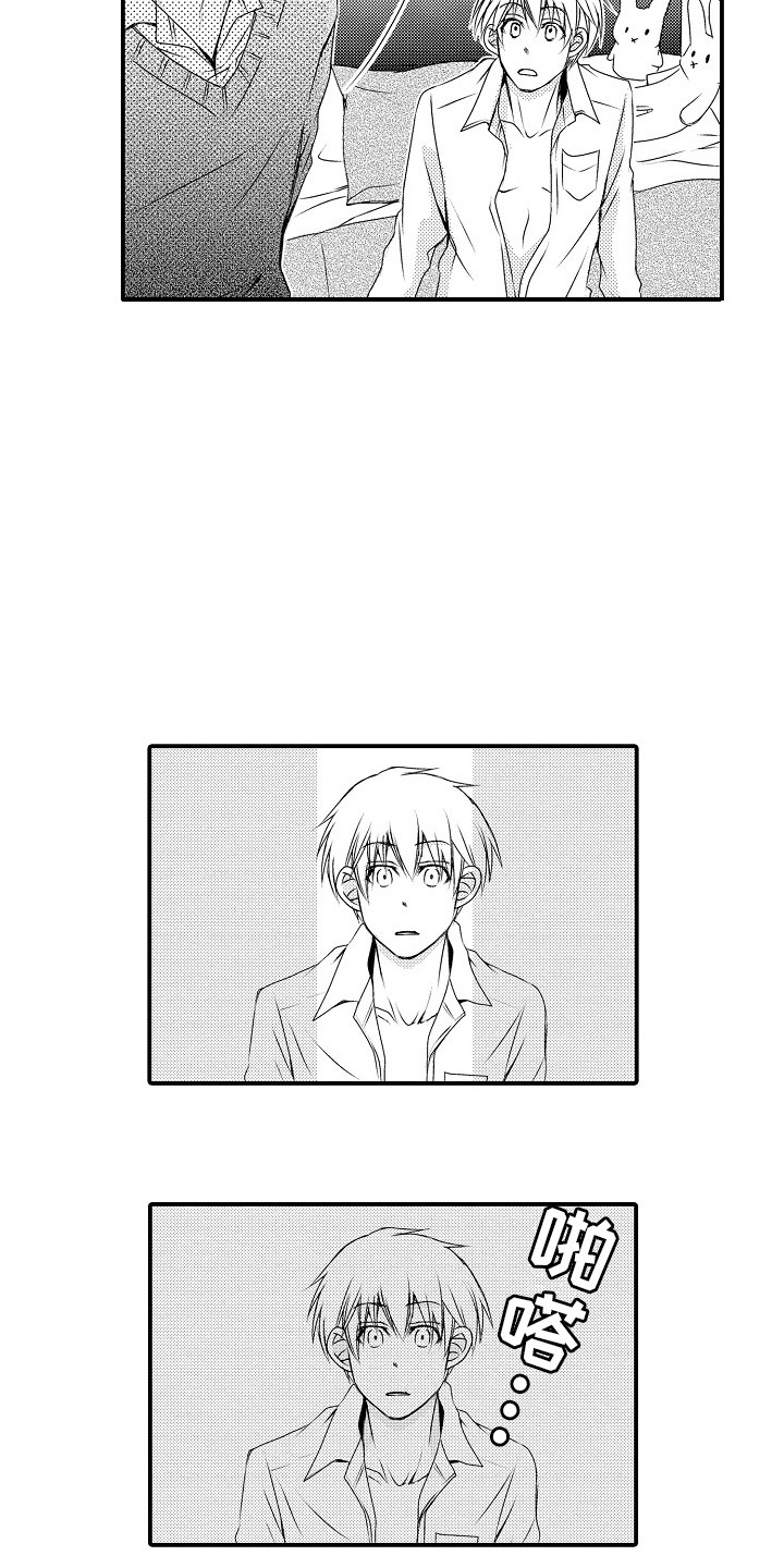 邻居小秘密漫画,第6章：不是梦 1图
