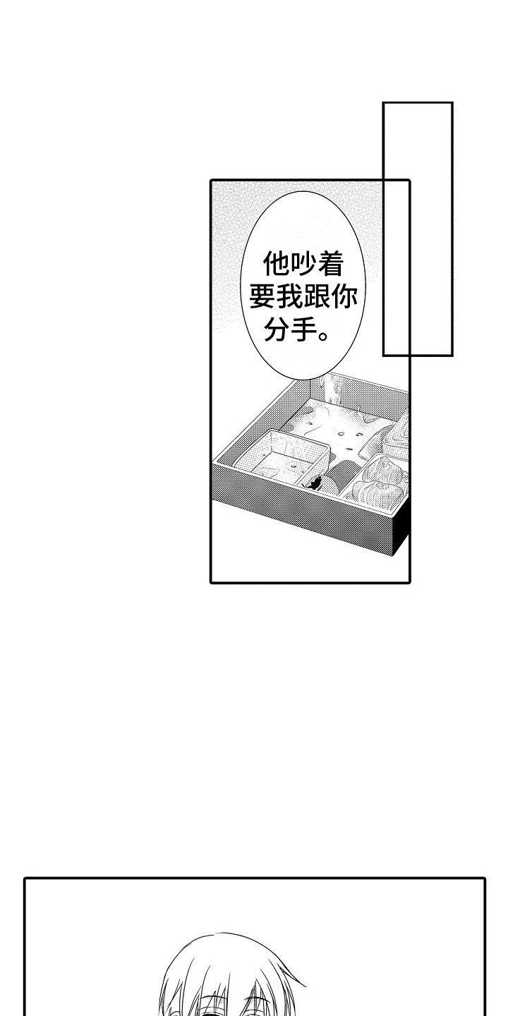 邻居小秘密漫画,第13章：有话要说1图