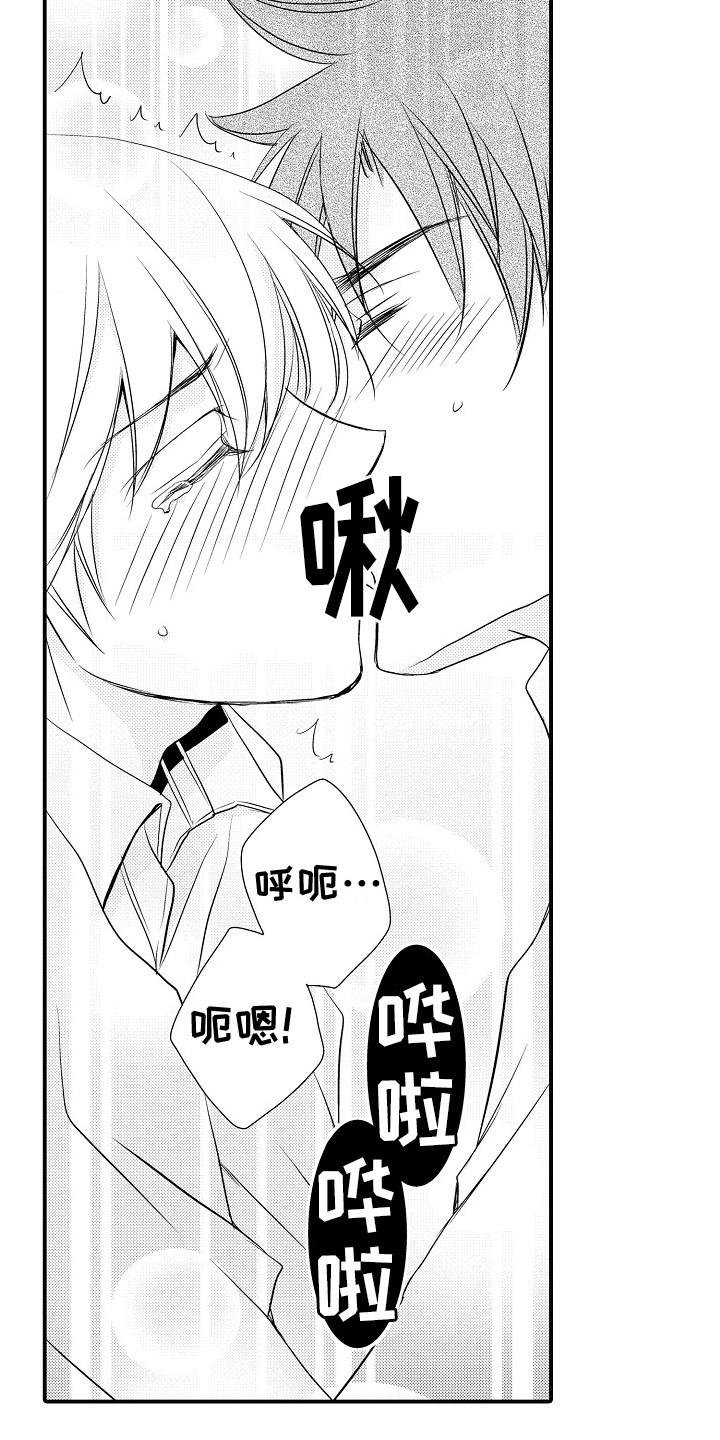 邻居小秘密漫画,第11章：很幸福 1图