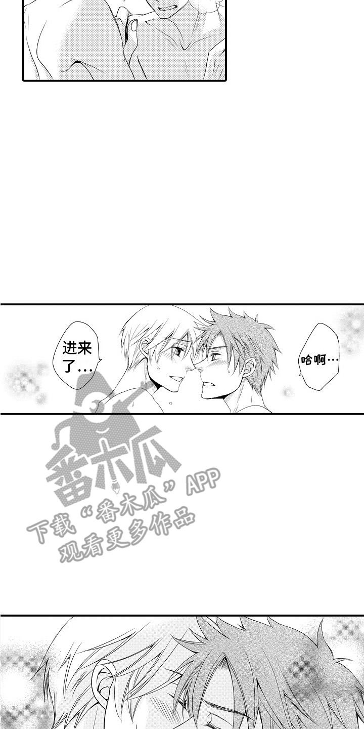 邻居小秘密漫画,第23章：很喜欢 2图